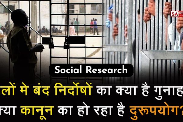 law-and-jail-hindi-info