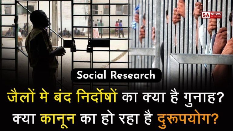 law-and-jail-hindi-info