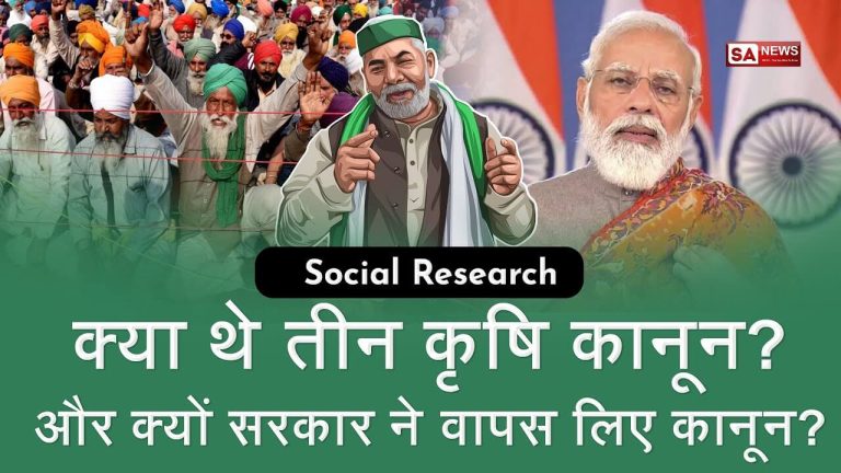 Farm Laws Repealed News hindi