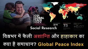 Global Peace Index report hindi