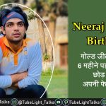 Neeraj Chopra Birthday गोल्ड जीतने के लिए 6 महीने पहले नीरज ने छोड़ थी ये चीज