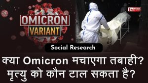 Omicron-Corona-Cases-in-India