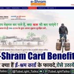 E-Shram Card कैसे बनवाए [Hindi] Online Apply, Benefits, Status