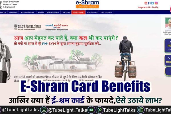 E-Shram Card कैसे बनवाए [Hindi] Online Apply, Benefits, Status