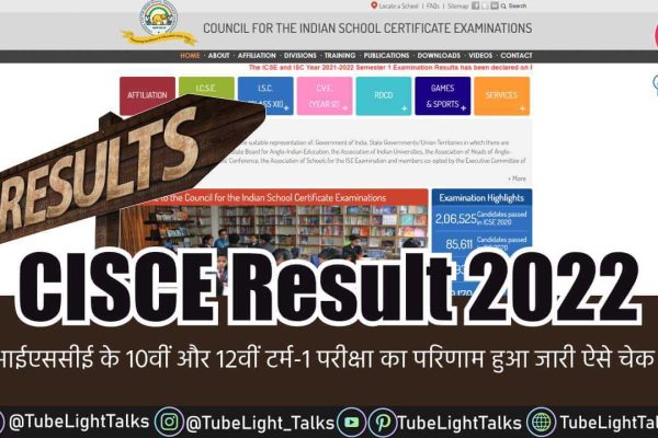 CISCE Results 2022 [Hindi] 10वीं और 12वीं टर्म-1 परीक्षा का परिणाम हुआ जारी