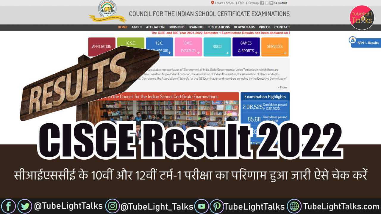 CISCE Results 2022 [Hindi] 10वीं और 12वीं टर्म-1 परीक्षा का परिणाम हुआ जारी