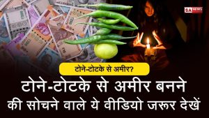 यह है धनवान बनने के का सही तरीका भक्ति के धनवान बनिए