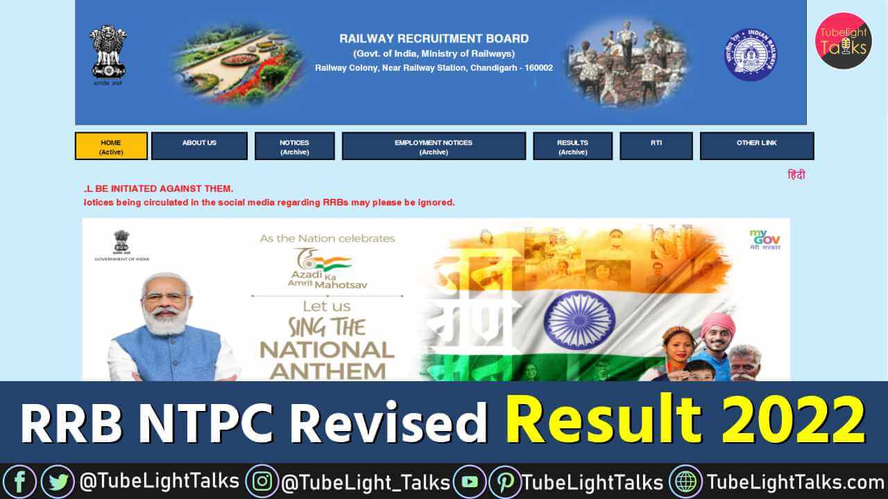 RRB NTPC Revised Result 2022 घोषित हुआ एनटीपीसी CBT 1 का परिणाम