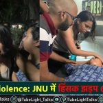 JNU Violence Hindi News JNU में लेफ्ट विंग और ABVP के बीच हिंसक झड़प