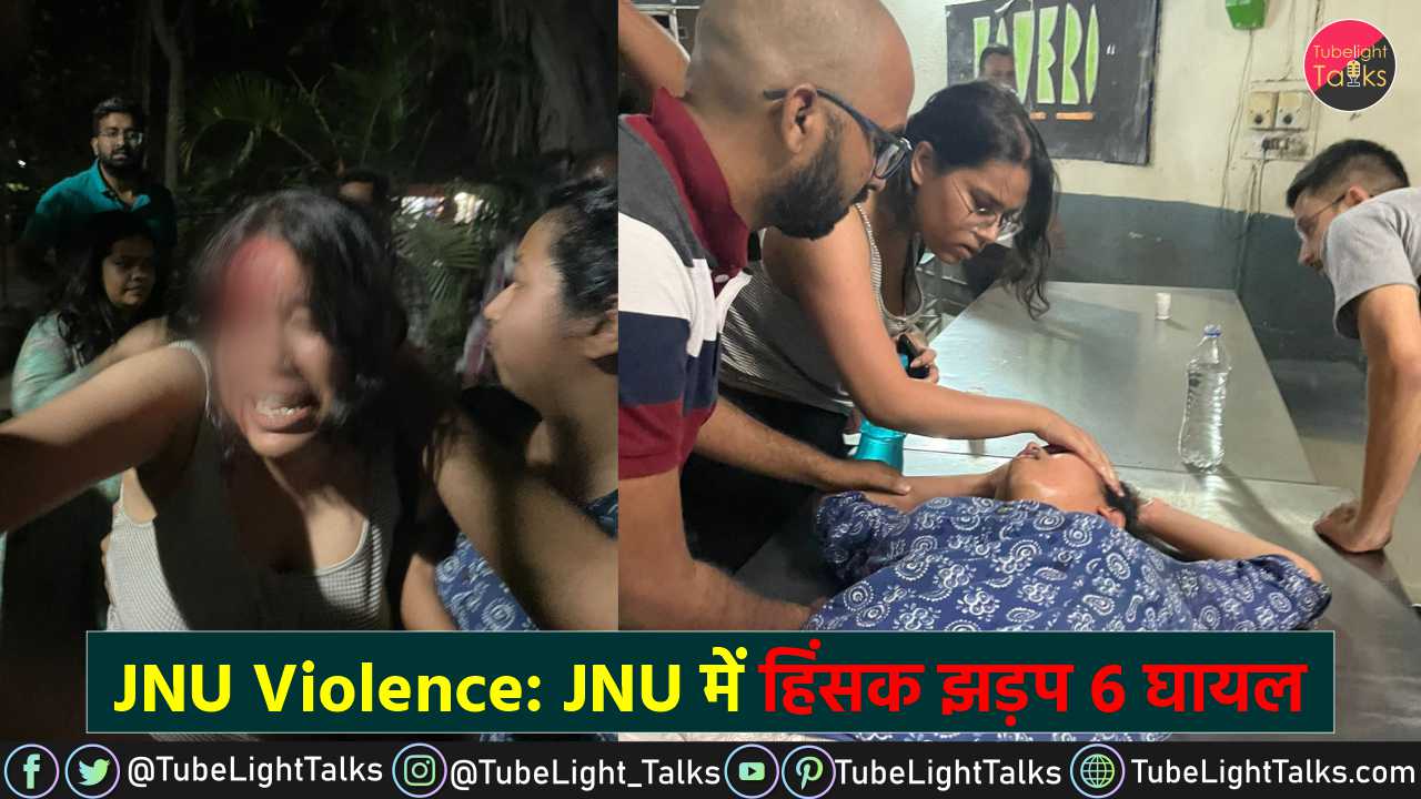 JNU Violence Hindi News JNU में लेफ्ट विंग और ABVP के बीच हिंसक झड़प