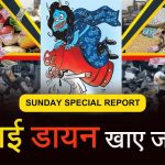 महंगाई की मार कहीं भारत की स्थिति श्री लंका जैसी न हो जाए