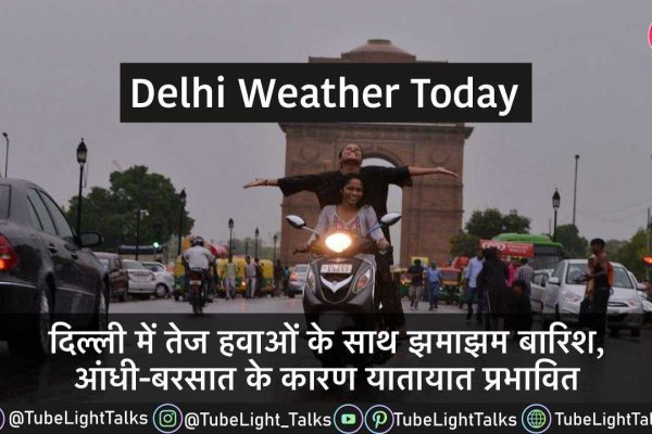 Delhi Weather Today hindi news