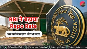 Repo Rate News [Hindi] RBI ने बढ़ाया Repo Rate, अब कर्ज लेना होगा महंगा