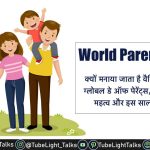 World Parents' Day 2022 [Hindi] Theme, Quotes, History, Importance