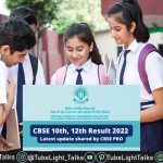 CBSE Board 10th 12th Result जारी हुए सीबीएसई परीक्षा के परिणाम