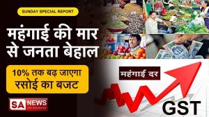 New GST Rates जीएसटी यानी गुडस सैल्स टैक्स