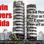 Twin Towers Noida [Hindi] Demolition, Location, Cost, Height
