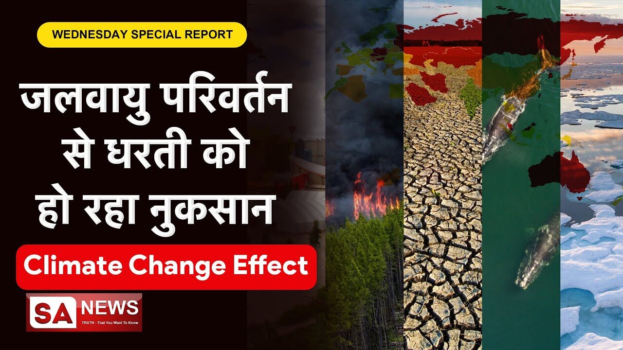 climate change क्या ग्लोबल वार्मिंग पूरी पृथ्वी से मानव जाति को खत्म कर देगी, जानिए तथ्यात्मक सत्य