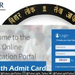 BPSC Admit Card जारी हुआ 67वीं बीपीएससी प्रीलिम्स का एडमिट कार्ड