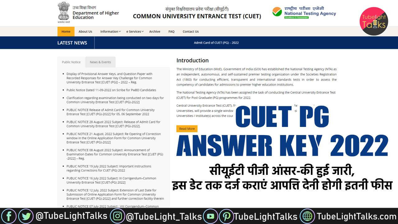 CUET PG Answer Key 2022 [Hindi] सीयूईटी पीजी आंसर-की हुई जारी, इस डेट तक दर्ज कराएं आपत्ति देनी होगी इतनी फीस