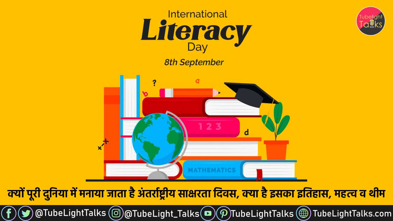 International Literacy Day Theme, Quotes, Essay, Speech, History