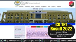 CG TET Result 2022 टीईटी रिजल्ट जारी vyapam.cgstate.gov.in