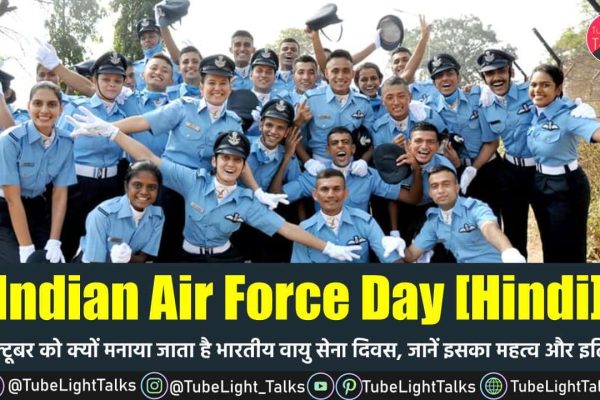 Indian Air Force Day [Hindi] History & Quotes भारतीय वायु सेना दिवस