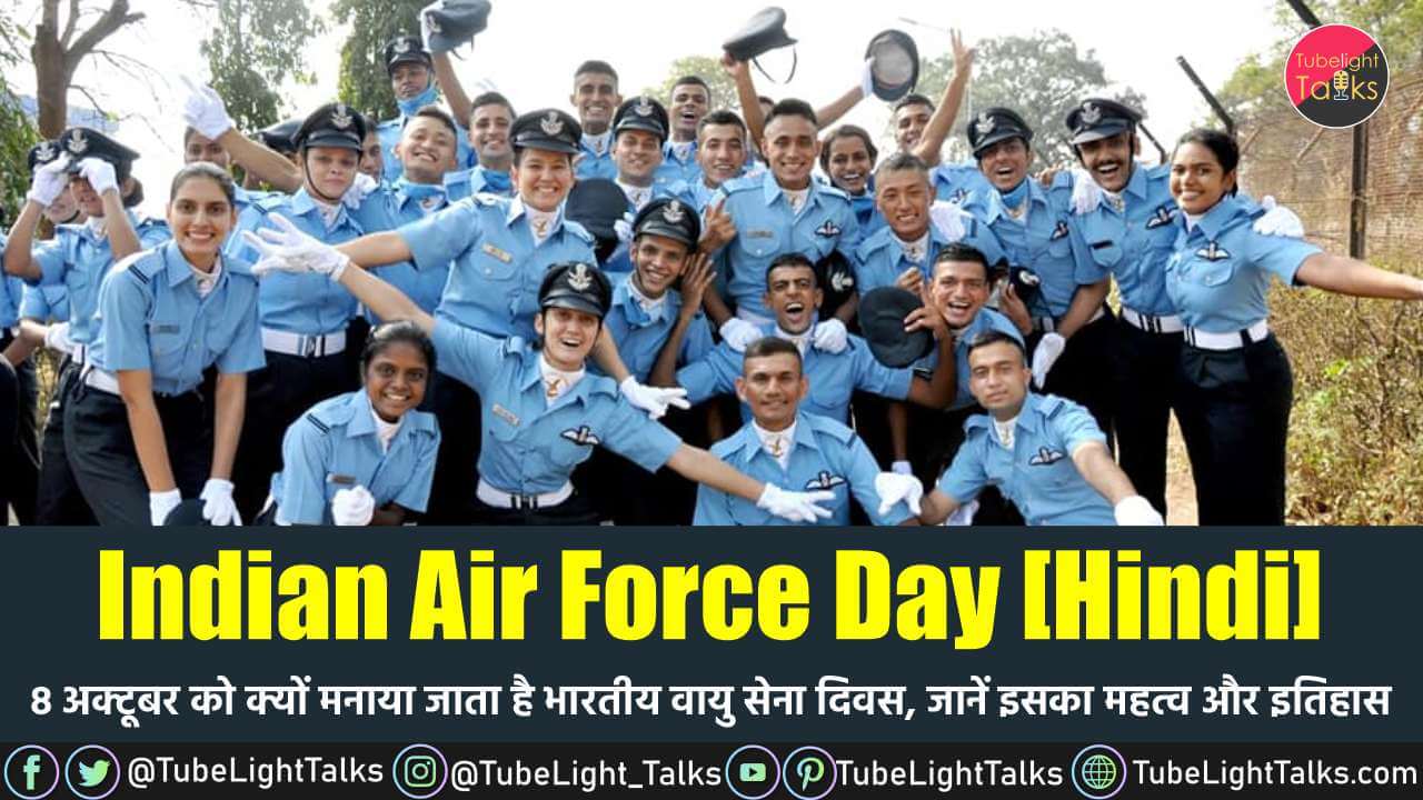 Indian Air Force Day [Hindi] History & Quotes भारतीय वायु सेना दिवस