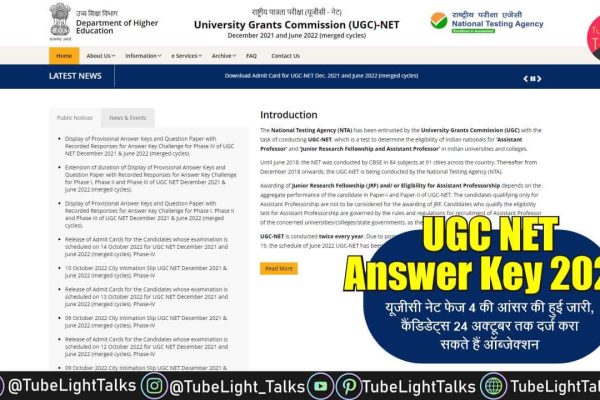 UGC NET Answer Key 2022 [Hindi] नेट फेज 4 की आंसर की हुई जारी