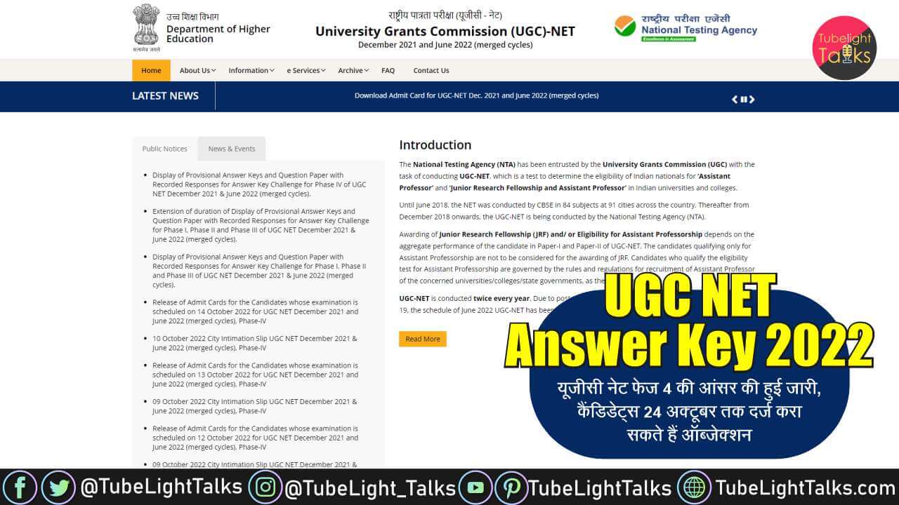 UGC NET Answer Key 2022 [Hindi] नेट फेज 4 की आंसर की हुई जारी