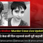 Delhi Murder Case News [Hindi] शादी का दबाव बनाने के कारण हत्या