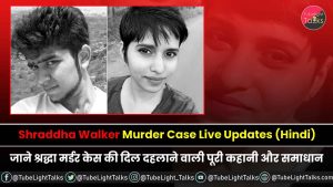 Delhi Murder Case News [Hindi] शादी का दबाव बनाने के कारण हत्या
