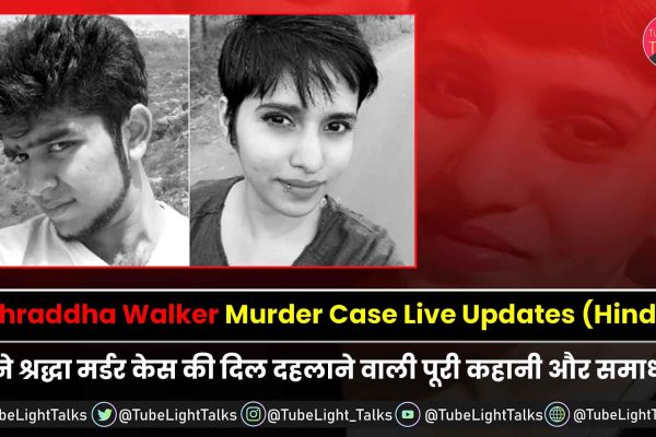 Delhi Murder Case News [Hindi] शादी का दबाव बनाने के कारण हत्या