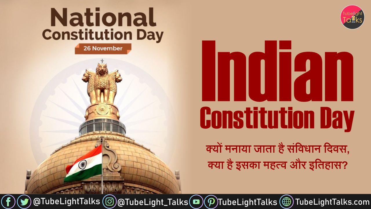 Indian Constitution Day 2022 [Hindi] History, Importance, Facts