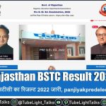 Rajasthan BSTC Result 2022 राजस्थान बीएसटीसी का रिजल्ट जारी