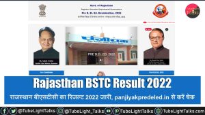 Rajasthan BSTC Result 2022 राजस्थान बीएसटीसी का रिजल्ट जारी