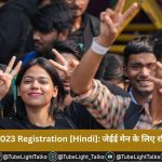 JEE Main 2023 Registration [Hindi] जेईई मेन के लिए रजिस्ट्रेशन शुरू