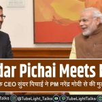 Sundar Pichai Meets Modi गूगल के CEO सुंदर पिचाई ने PM मोदी से की मुलाकात