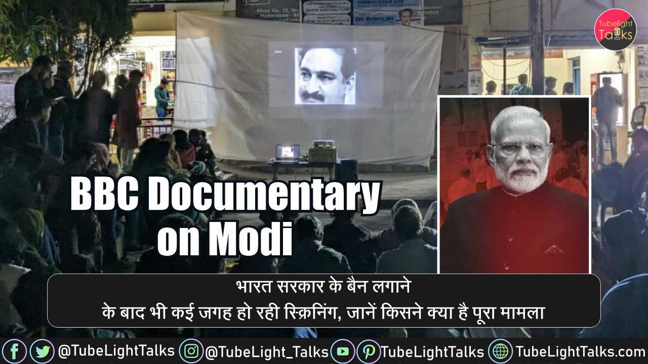 BBC Documentary on Modi [Hindi] BBC की डॉक्यूमेंट्री में क्या है