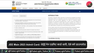 JEE Main 2023 Admit Card [Hindi] जेईई मेन एडमिट कार्ड जारी