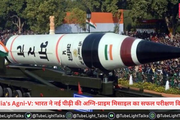 Agni 5 Missile [Hindi] अग्नि-प्राइम के सफल परीक्षण से ताकत बढ़ी