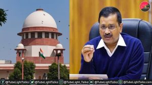 सुप्रीम कोर्ट का अरविन्द केजरीवाल पर बड़ा बयान 