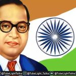 डॉ. बी. आर. अंबेडकर एक महान शख्सियत का जीवन परिचय