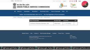 Upsc Prelims Result 2024 कैसे देखे परीक्षा परिणाम