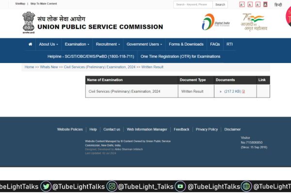 Upsc Prelims Result 2024 कैसे देखे परीक्षा परिणाम