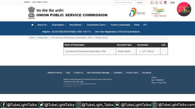 Upsc Prelims Result 2024 कैसे देखे परीक्षा परिणाम