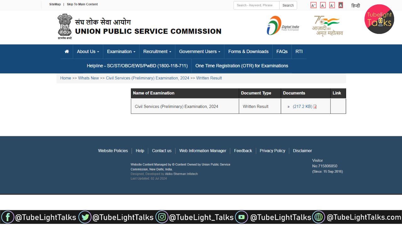 Upsc Prelims Result 2024 कैसे देखे परीक्षा परिणाम