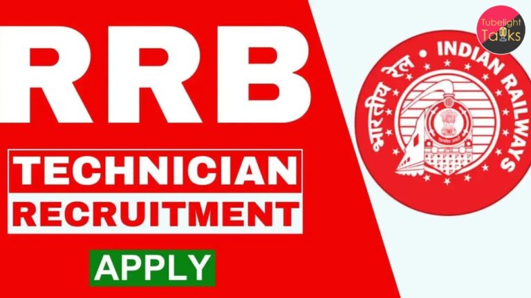 RRB Technician Vacancy 2024 रेलवे रिक्रूटमेंट बोर्ड का बंपर धमाका