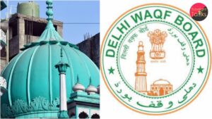 वक्फ बोर्ड क्या है कार्य, इतिहास, समस्याएँ व समाधान