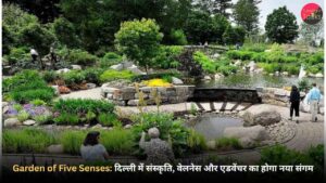 Garden of Five Senses